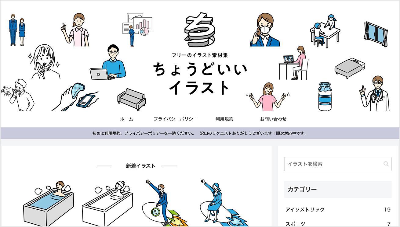 保存版 商用利用可能なフリー素材サイト 81選 無料イラスト・写真321web