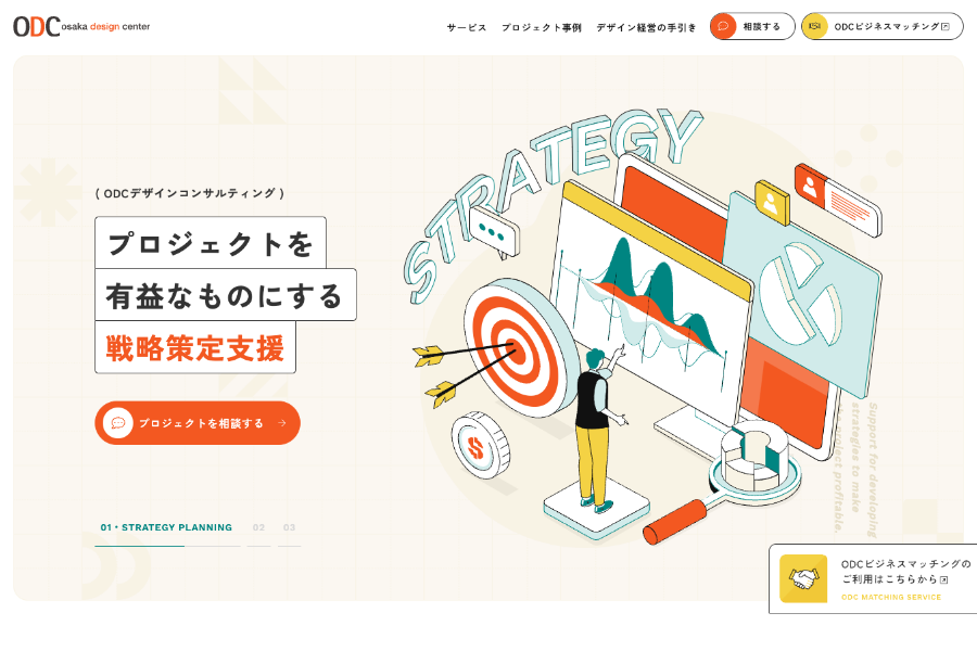 看板制作事例 - 企業のブランドイメージを強める交通広告のデザインASOBOAD