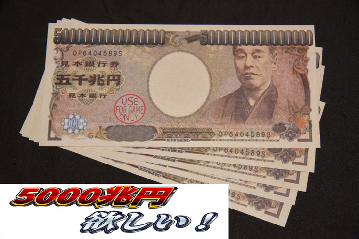 宝くじとか目じゃないやつだコレ！ 「5000兆円」もらったら何ができるのか真面目に考えてみたねとらぼ