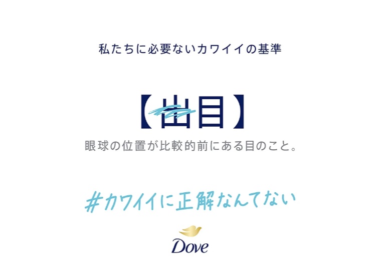 SmartNews、「正解のない学校」の大型広告を渋谷駅に掲出広告・マーケティング情報ならアドクロ