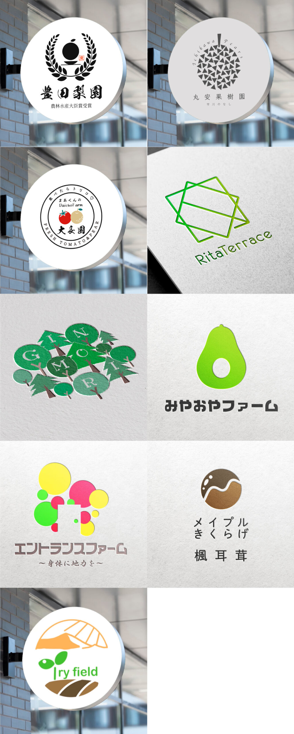 農業の未来を担う皆さまにロゴデザインを提案致します 農業、漁業、林業の消費者に届く優しいデザインをつくりますココナラ