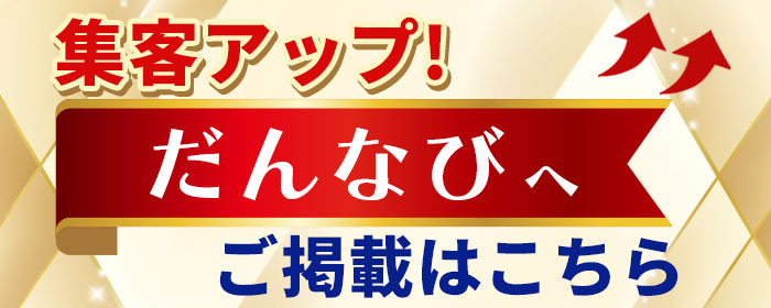 美魔女テラスの口コミ体験談【2024年最新版】 | 近くのメンズエステLIFE