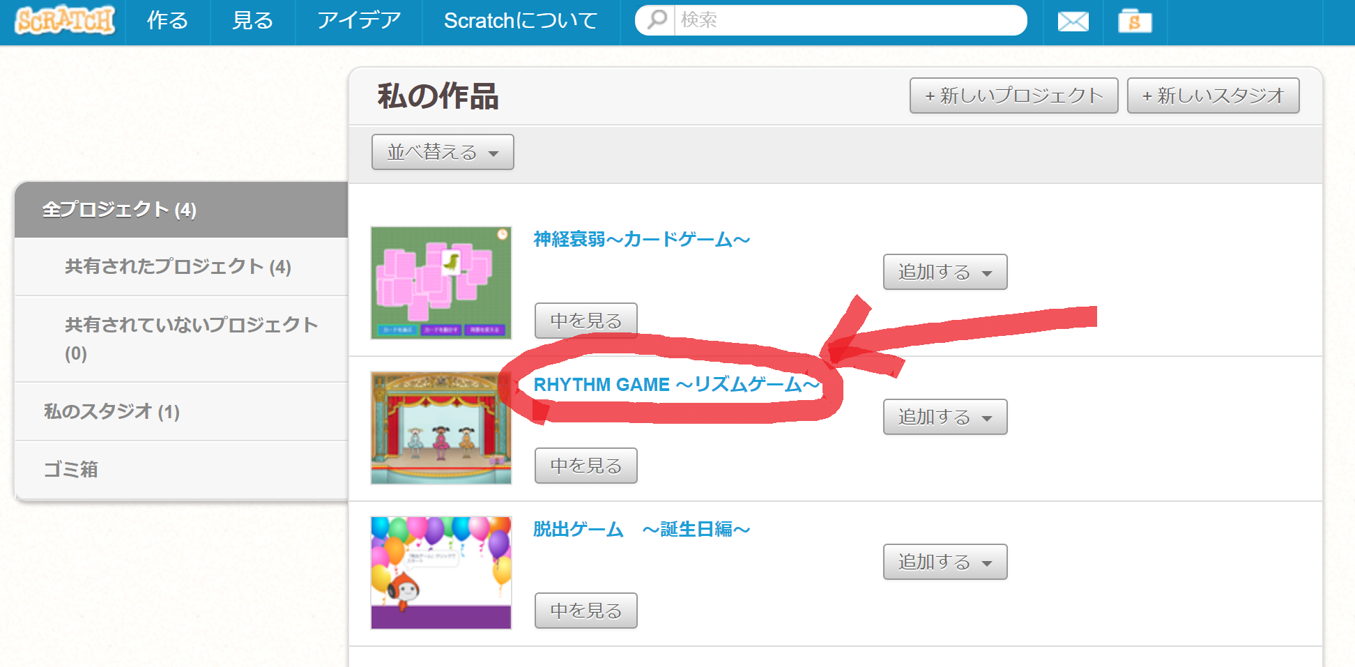 スクラッチ ペイントエディターの使い方：コピー、貼り付け「スクラッチしよう！」