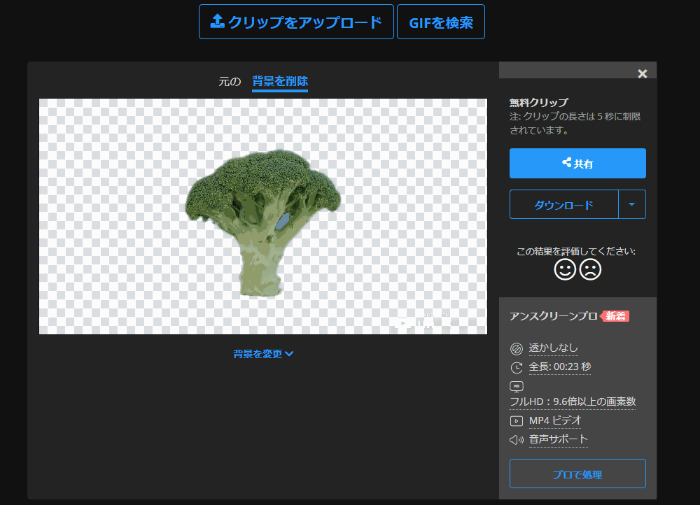 CapCutで背景透過！クロマキー合成のやり方・注意点Vook ヴック