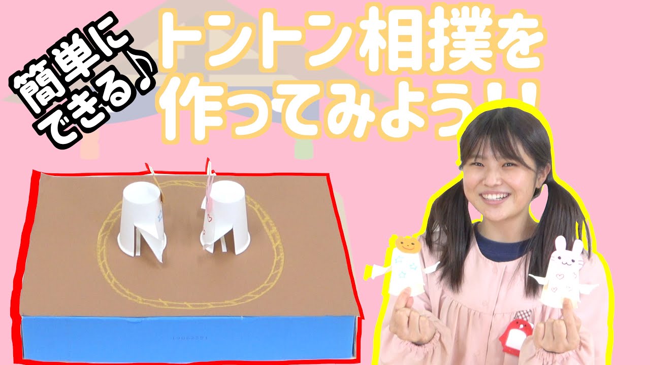 トントン相撲型紙セット