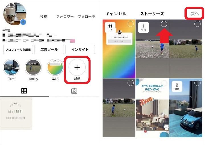 インスタ「ストーリーハイライト」の使い方は？おしゃれにする方法も解説Instagram運用代行の依頼・比較なら SNS仲人