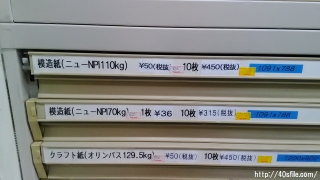 100均ダイソーの模造紙おすすめ7選！文字が書きやすいマス目あり、厚さも選べるイチオシichioshi