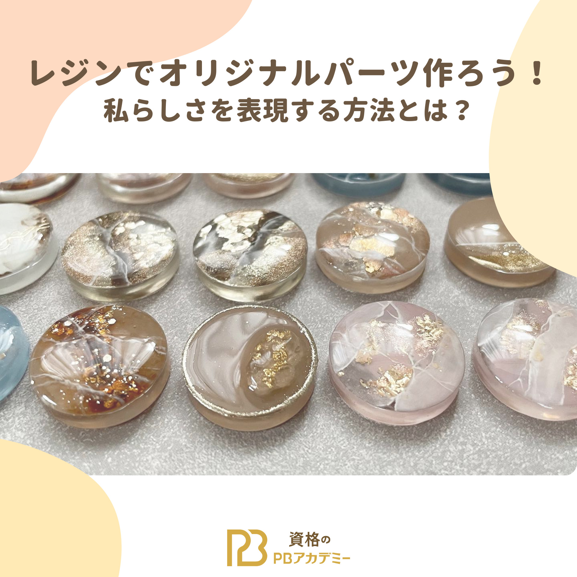 透明感にうっとり♪「UVレジン」の作り方＆おしゃれなアクセサリーレシピキナリノ