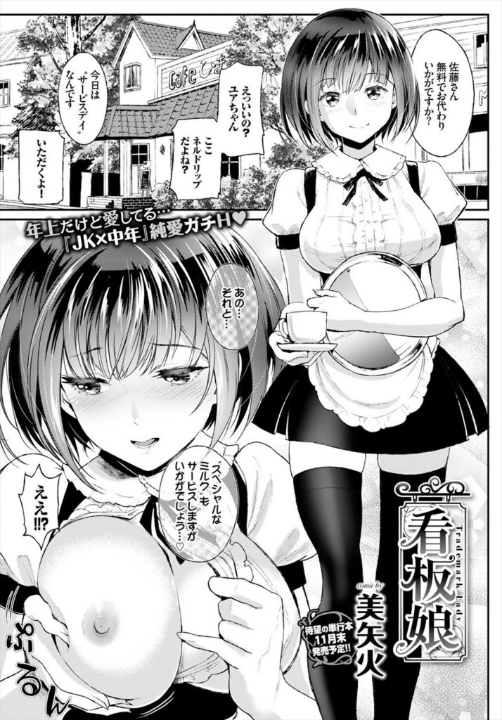 エロ漫画】クラスの女子と漫画喫茶で生セックス！オナニーを見られたのでお詫びにオナニーを見せてもらうことにｗｗｗ（サンプル10枚） | 