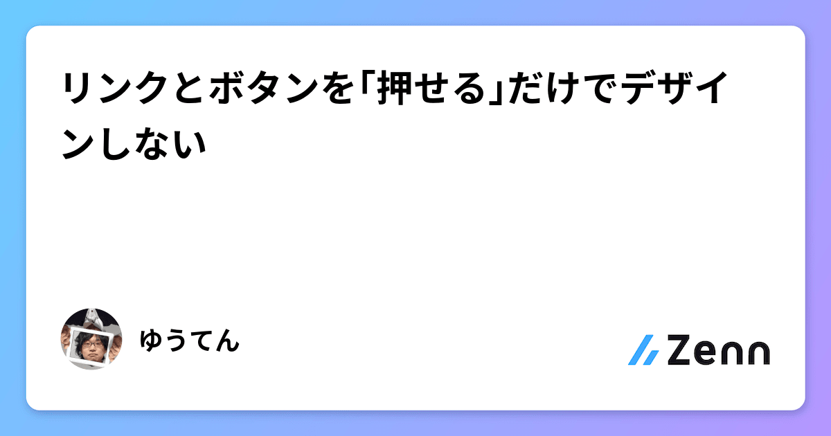 HTML・CSSでつくるおしゃれなボタンのデザイン35選