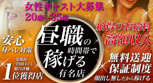 最新版】宇治でさがす風俗店｜駅ちか！人気ランキング