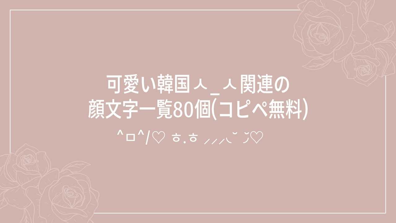 名前の刺繍で使いたい！おしゃれなひらがなフォント20選 無料PDFあり 文字を太くする裏技も紹介monica blog 初心者向き刺繍のはじめかた