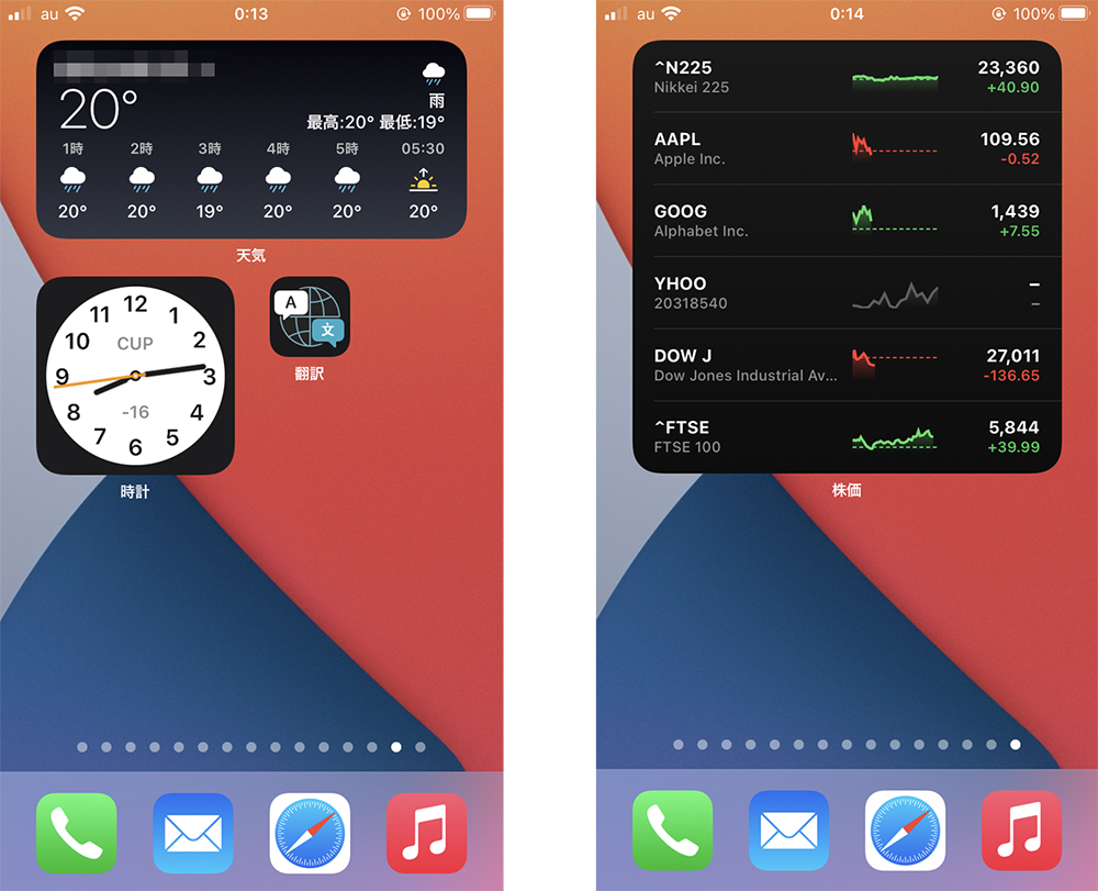 アプリのアイコンを隠す方法！ iPhone・Andorid向けWidgetClub