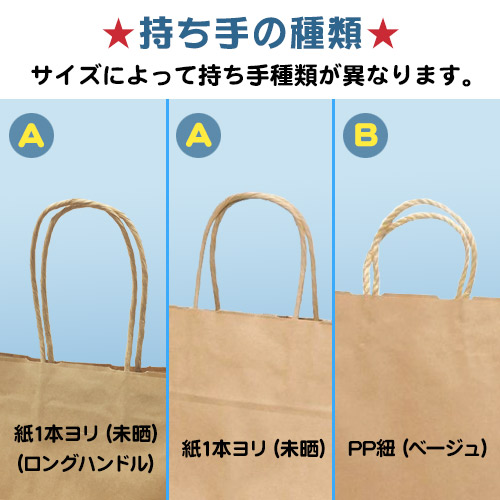 ギフトラッピング 紙袋持ち手なし目安 100g平袋1本から4本まで