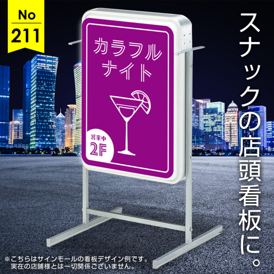 電光看板ポップビジョン 室内用ボードサイズ40×60cm カースル株式会社