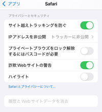 iPhoneストレージ 写真 消しても減らないはぐれいのしし