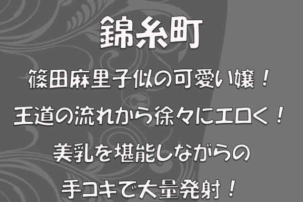 トップページ｜錦糸町風俗「錦糸町必殺技Z」