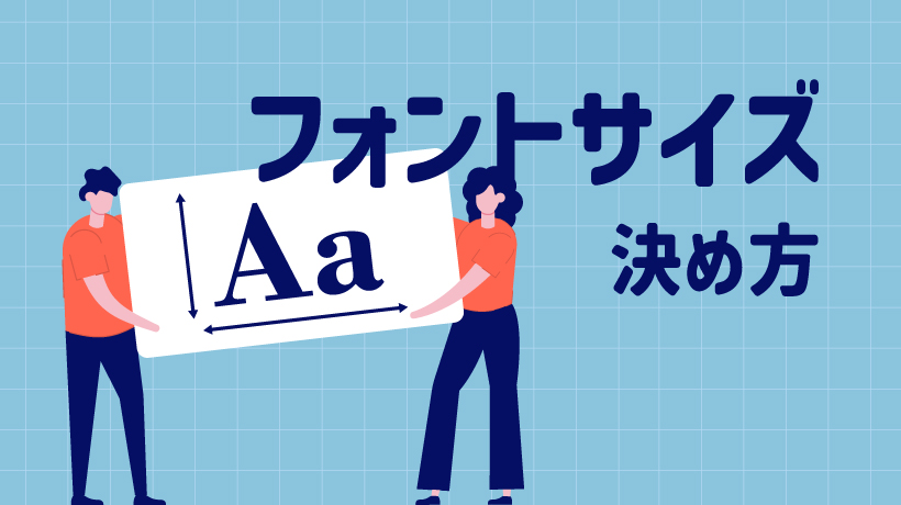 LINEで文字サイズ フォントの大きさ を変更する方法 iPhone Android PCアプリオ