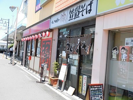 白岡駅周辺の居酒屋ランキングTOP10 - じゃらんnet