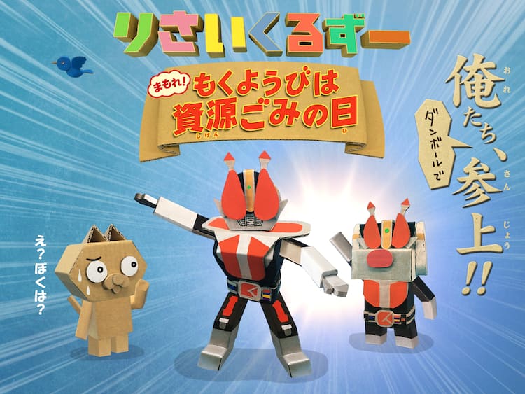 材料はダンボールだけ。開閉式ヒーロー・マスクの作り方 - 子どもプログラミング教室 リトルハッカ