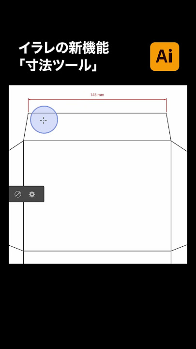 長さ寸法、角度寸法、径寸法を測定して入力