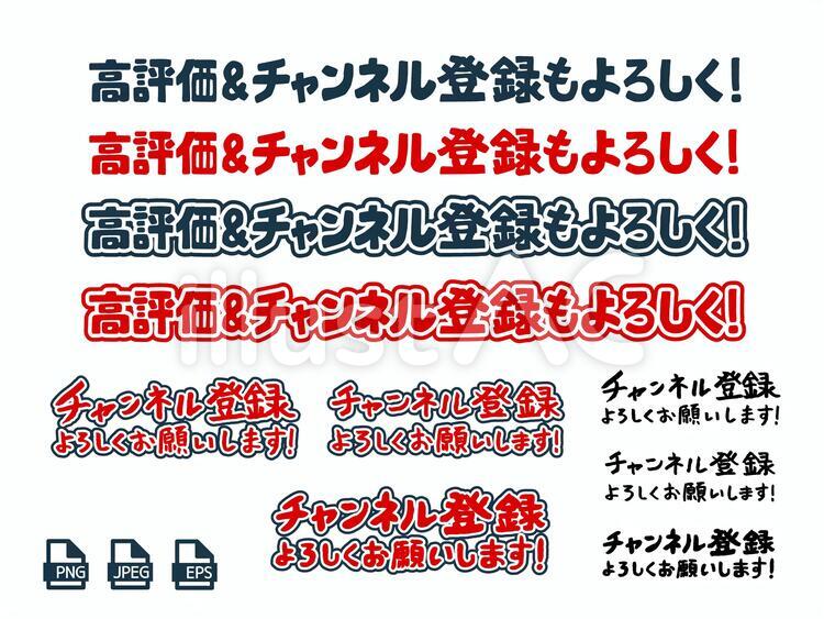 YouTubeチャンネル登録ボタンのフリー素材を無料配布