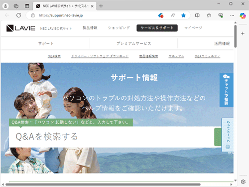 WebサイトのショートカットアイコンをPCのデスクトップ画面に貼る方法ちあきめもblog