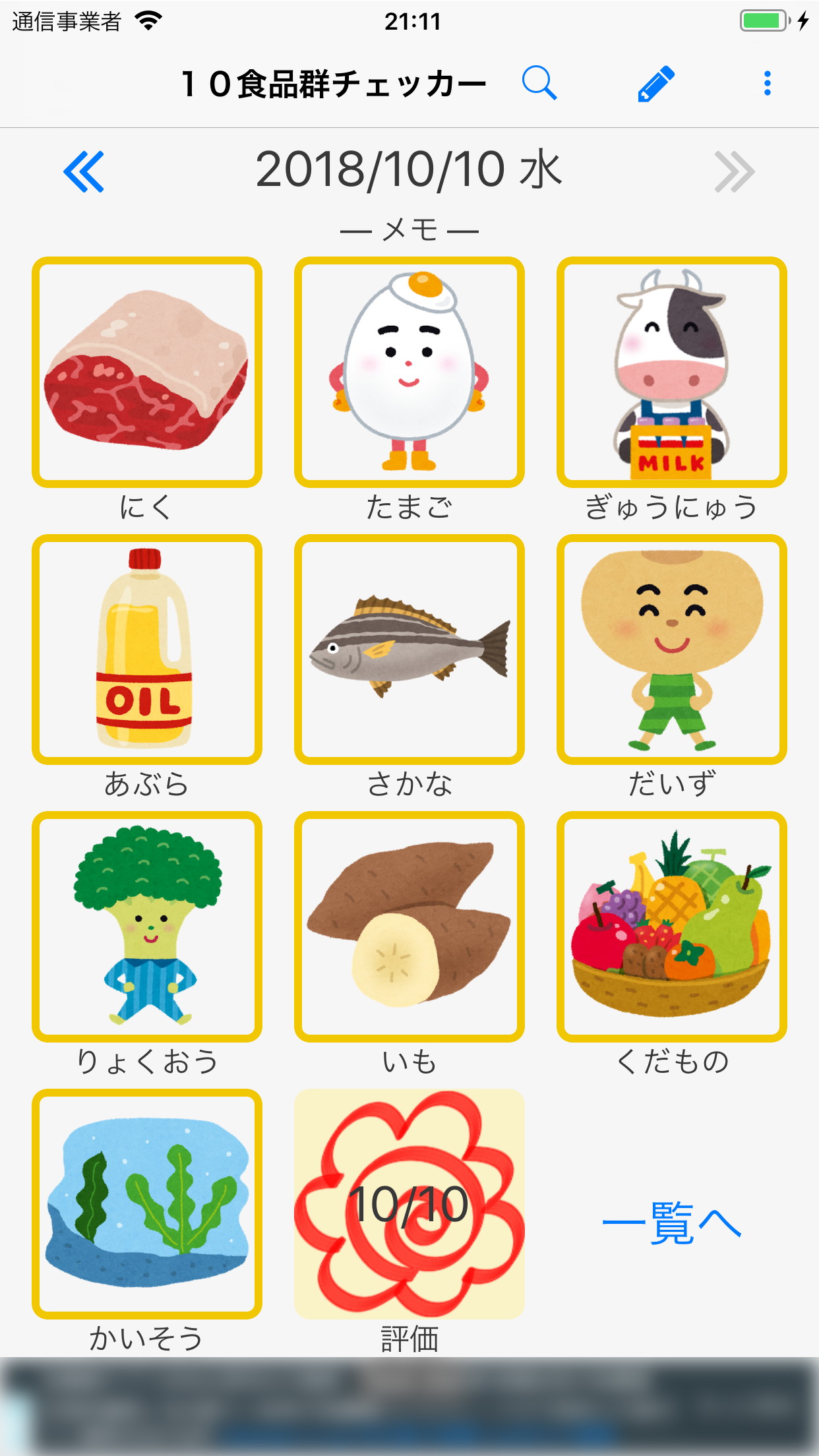 いらすとや 量産TikTok