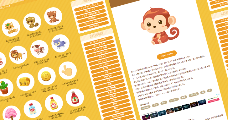 フリー素材サイトおすすめ12選。初心者に最適のサイトを紹介 - サイトマ