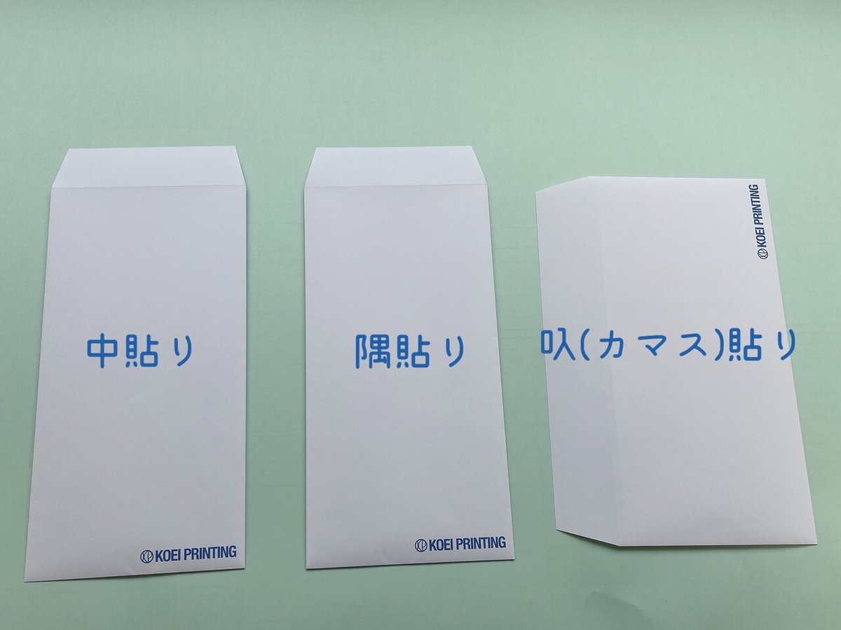 貼り加工株式会社 松田製袋
