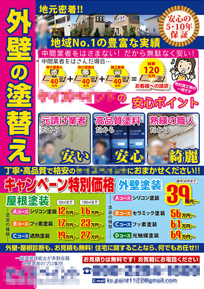 手書きチラシ作成に使える見本9選！プロが教える作成のコツ、手順も