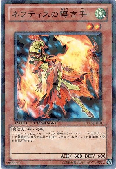 遊戯王 ネフティスの繋ぎ手 プレイマット