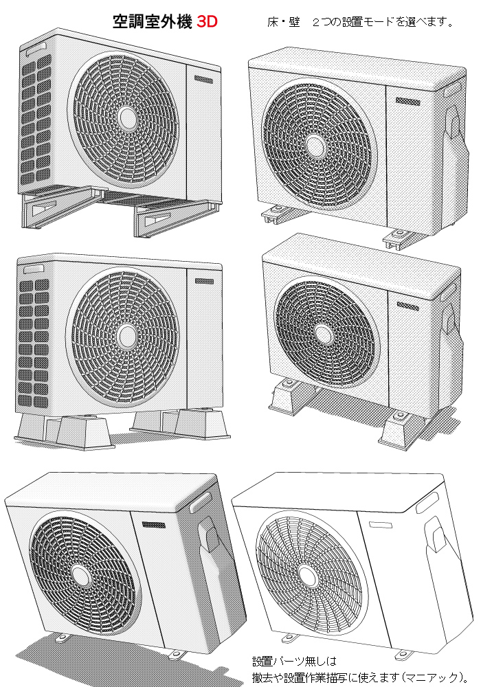 苦しんでいる室外機のイラストフリーイラスト素材 変な絵.net