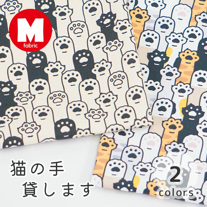 商用利用可能のお洒落な生地♪ YUWA FABRICS 「Cotorienne コトリエンヌ 」大塚屋