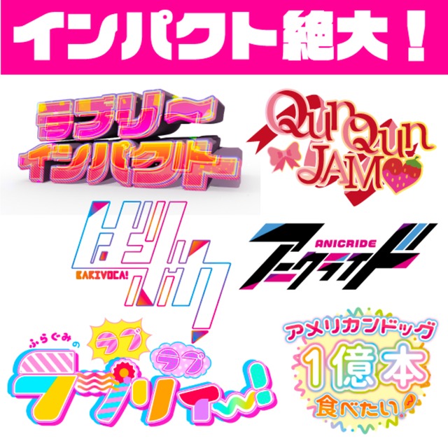 使って楽しい！見て楽しい！ポップでキュートなイラストロゴを制作しますロゴ作成の外注・デザイン代行ランサーズ