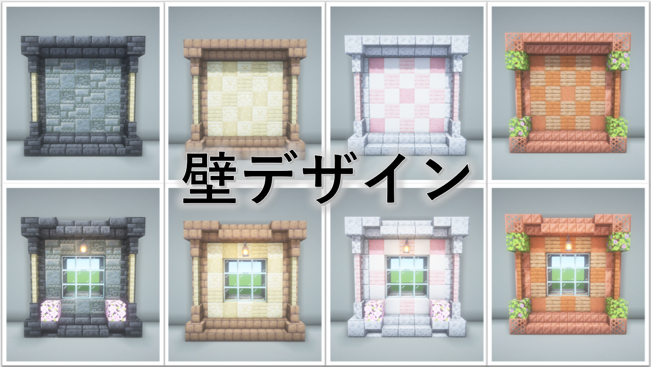 マイクラ 斜めなラインがかっこいいモダンな家の作り方おしゃクラ！公式ブログ