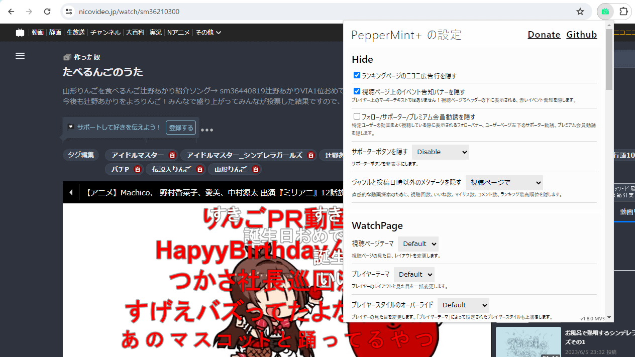 ニコ動における推し事 ニコニ広告編 ともはね