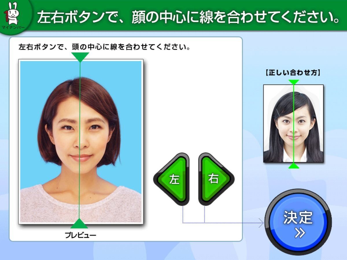 マイナンバーカード写真の背景の規定やおすすめ背景色を解説
