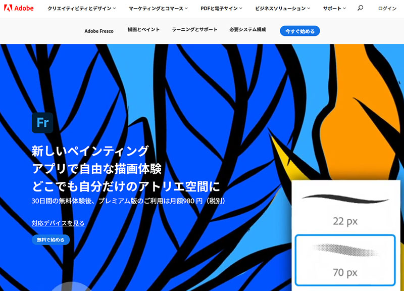 お絵描きアプリ10選！無料から有料まで、初心者にも使いやすいオススメを紹介お絵かき講座パルミ