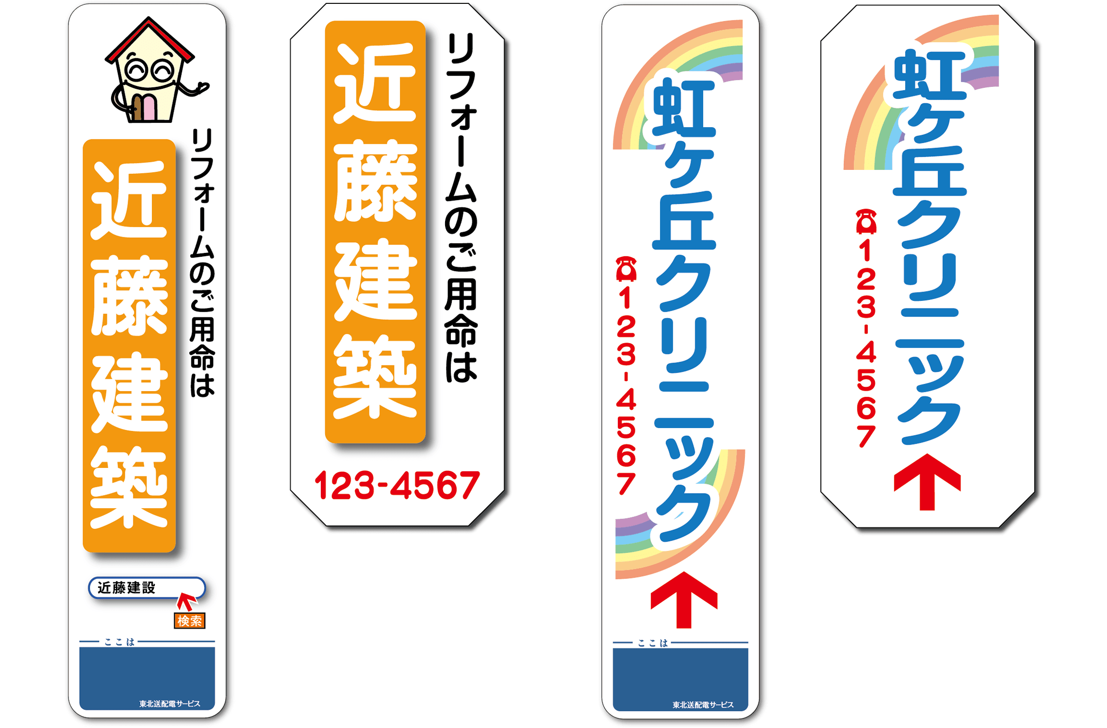 電柱の活用方法２ 電柱広告とは？電柱広告の申し込み方法と費用ワークアイデア