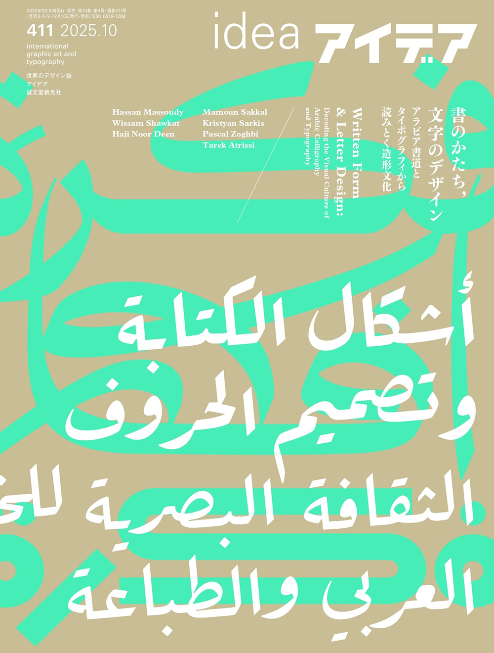 地域を変えるデザイン――コミュニティが元気になる30のアイデア – 英治出版