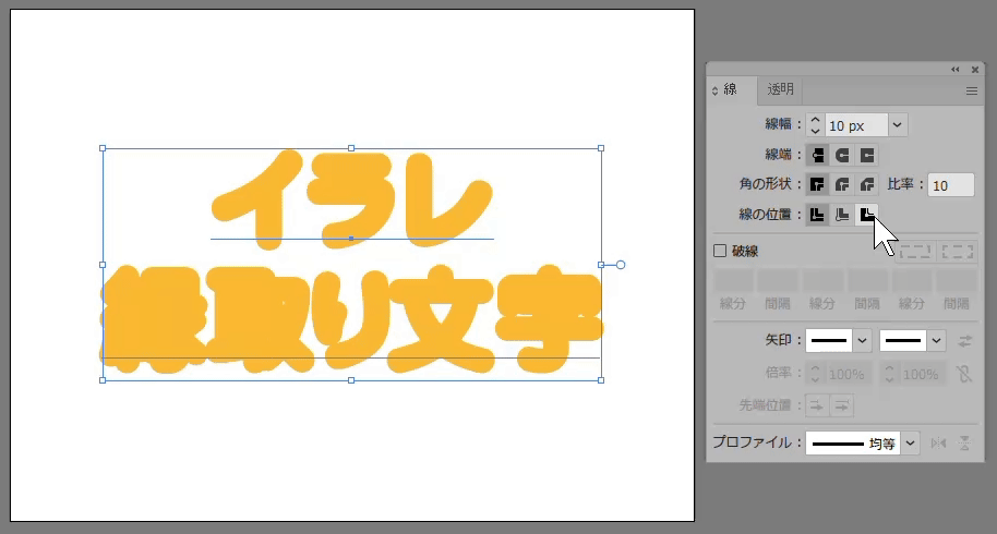 Illustratorでずらし文字。線と塗りをずらして作る、目を引くデザイン文字！ミトラボ