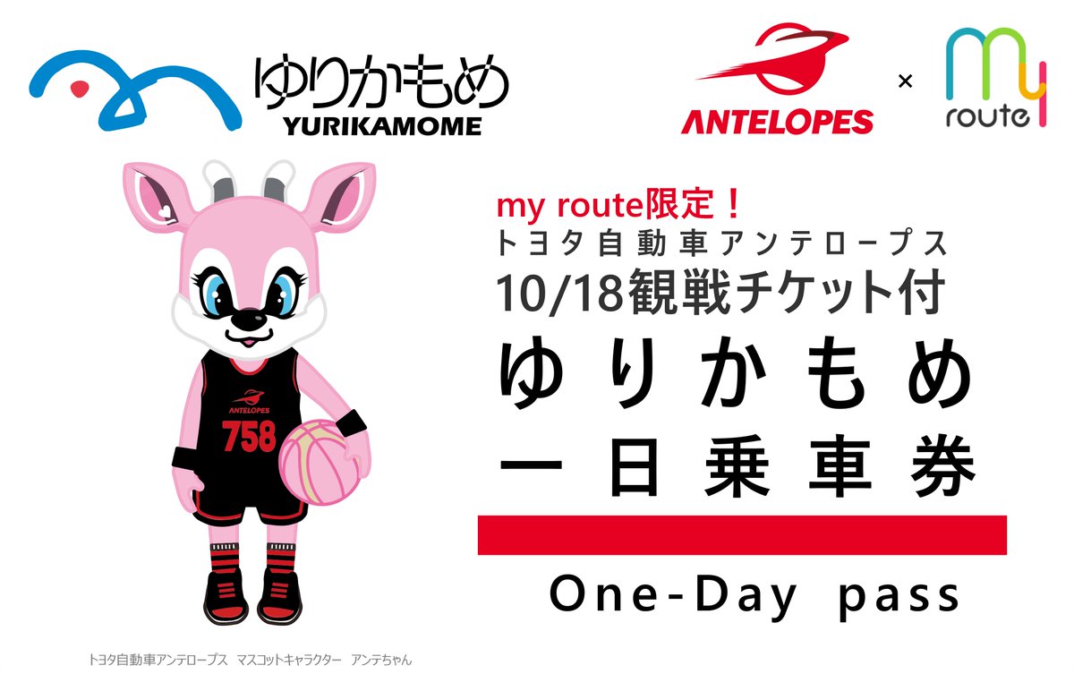 ゆりかもめ開業30周年記念車両基地公開イベント