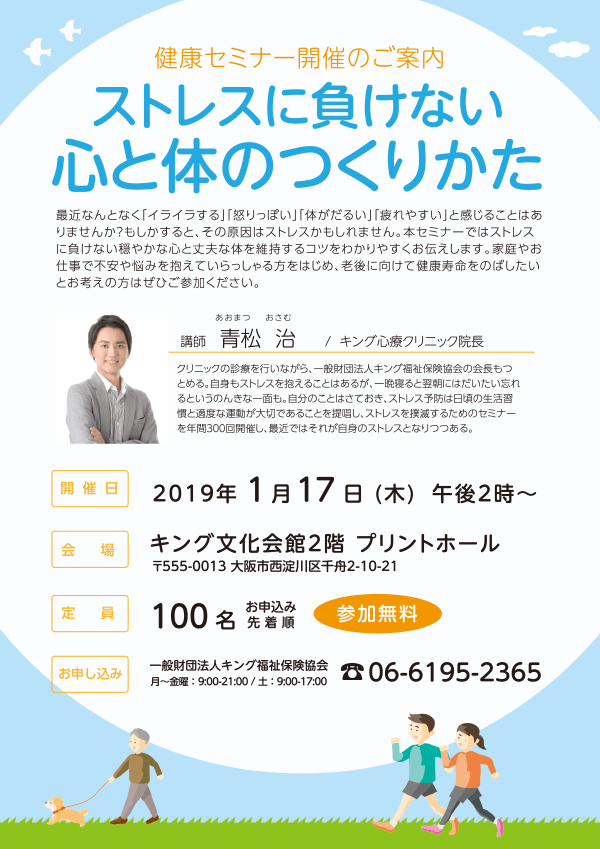 女性のためのマネーセミナーチラシの無料チラシテンプレート 8747 - デザインAC