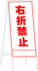 トラスト 建設用フリーイラスト・フリーCADデータ 工事看板１