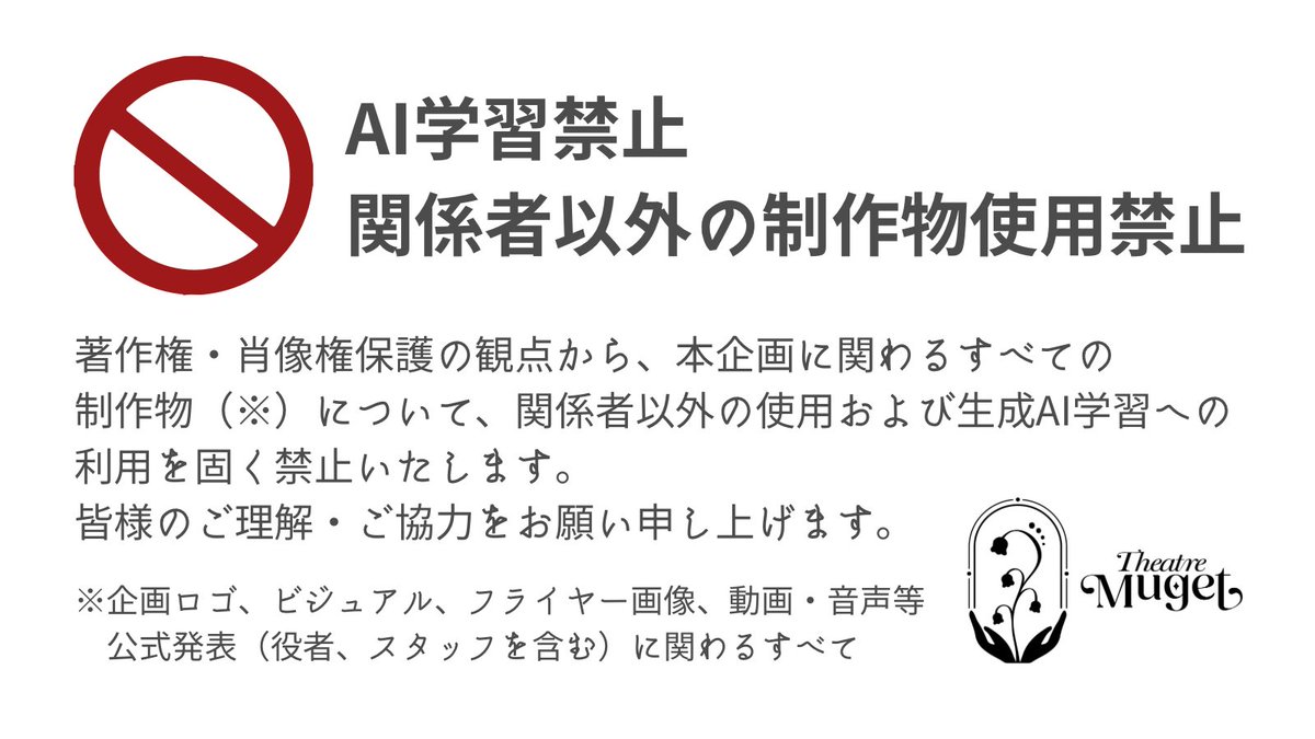 著作権の扱いは難しい・キャストパワーネクスト