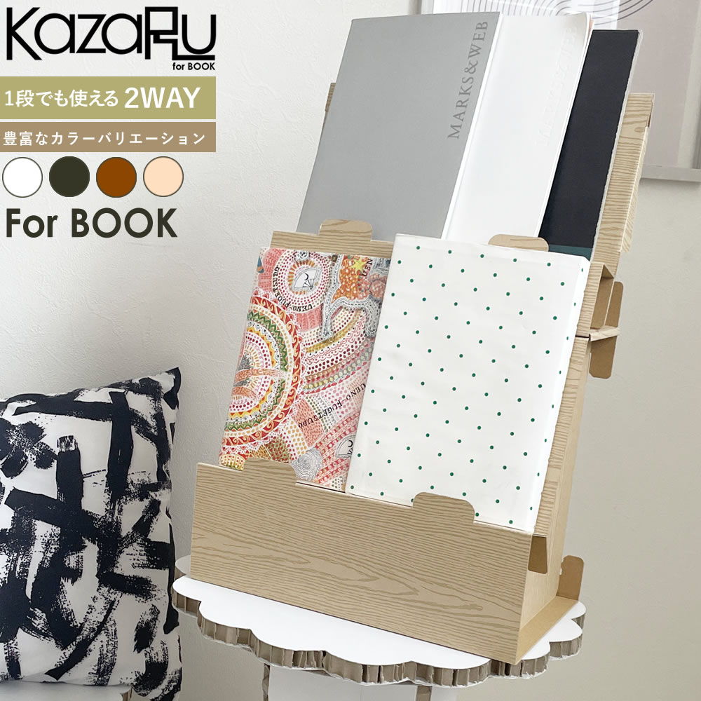 スロープブックエンド 