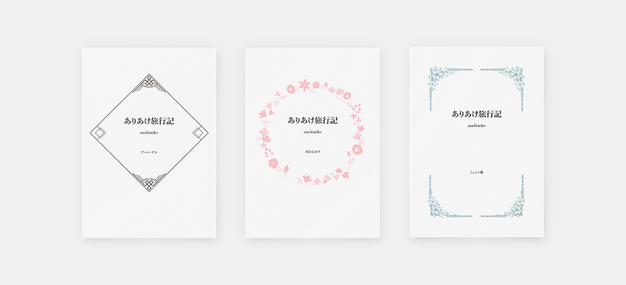 中表紙とはどこ？使われる冊子の種類や役割を紹介しまうま出版