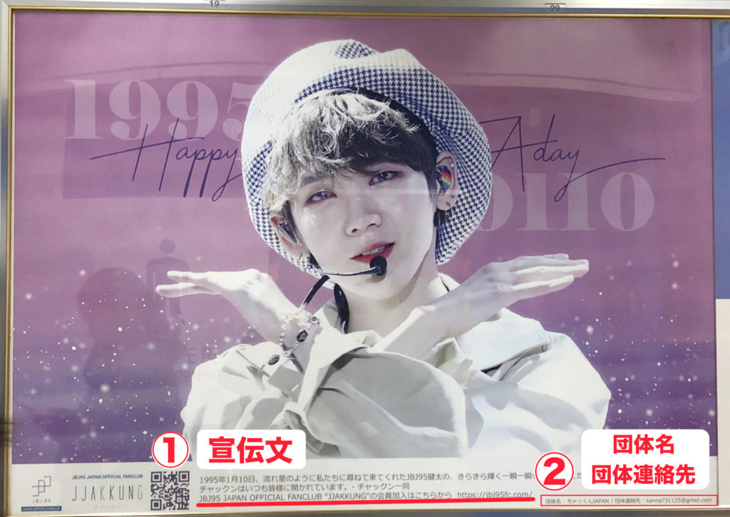 推し広告」で推しの成功を自分事のように喜び、応援したい。センイル・応援広告専門サポート「センイルJAPAN」のブランドヒストリーと、人々が「推し広告」を出す理由株式会社IWのストーリーPRTIMES STORY