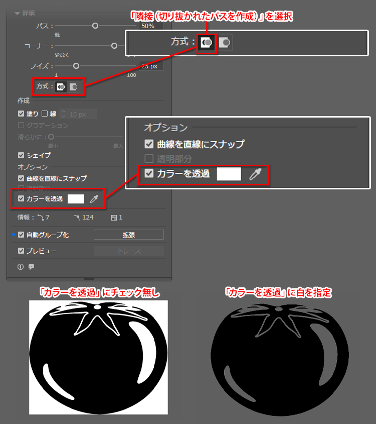 2025年最新 Illustrator イラストレーター で画像・文字の背景を透過させる方法を解説Kannart Blog